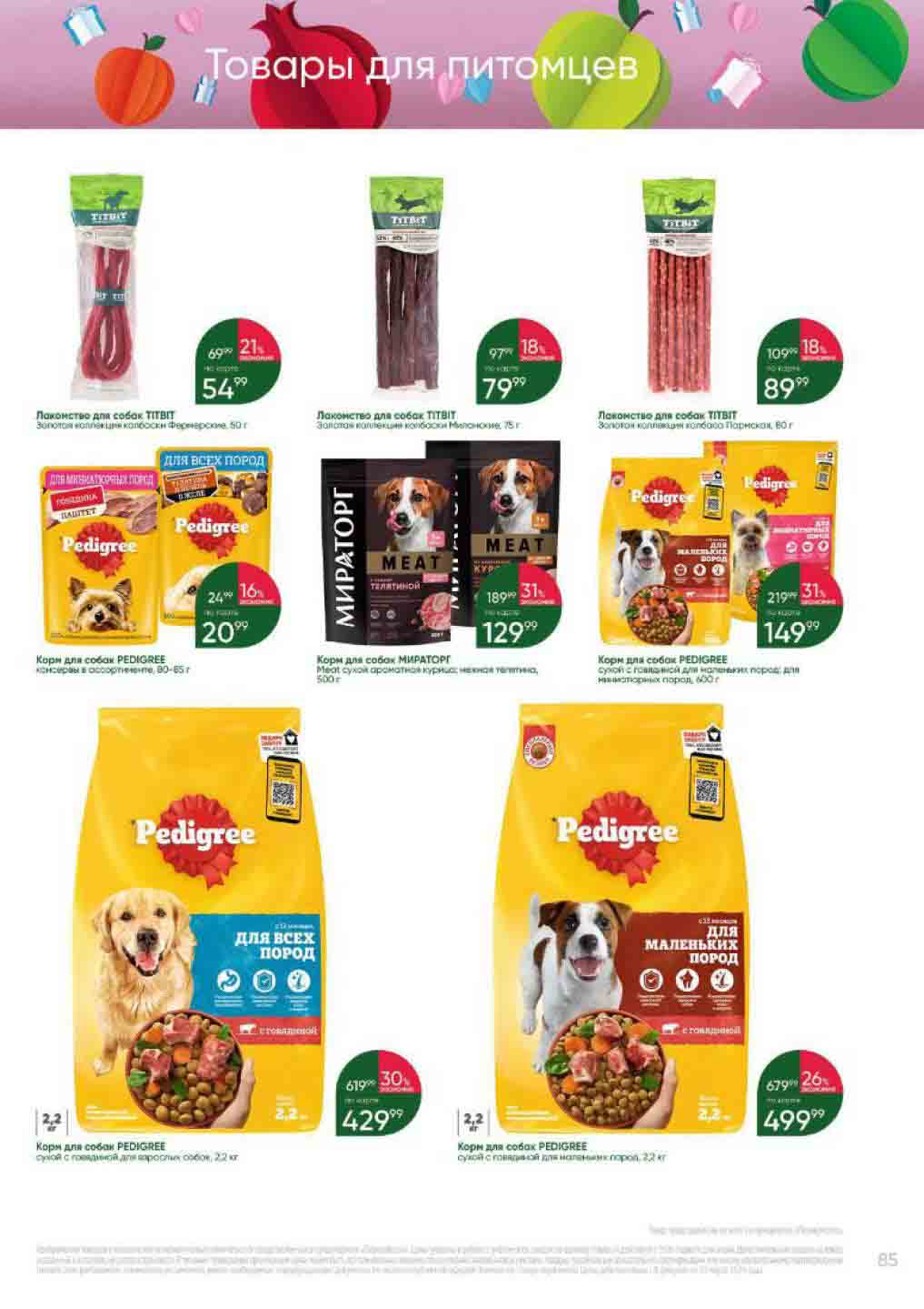 бытовая химия